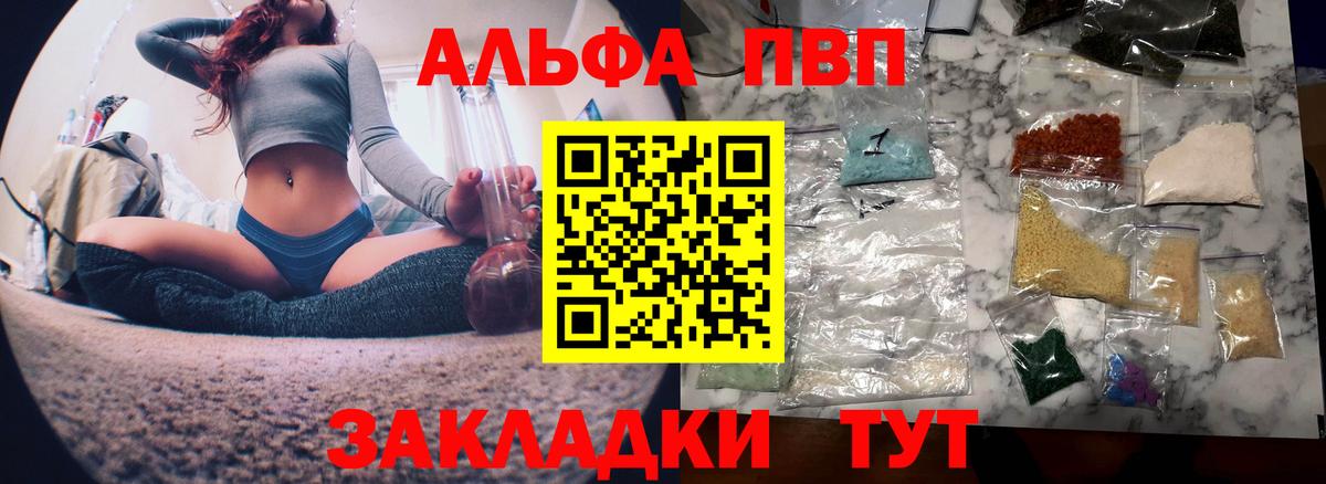 Alfa_PVP VHQ  A-PVP  Вход с VPN  Нягань  купить   Alpha PVP Соль 