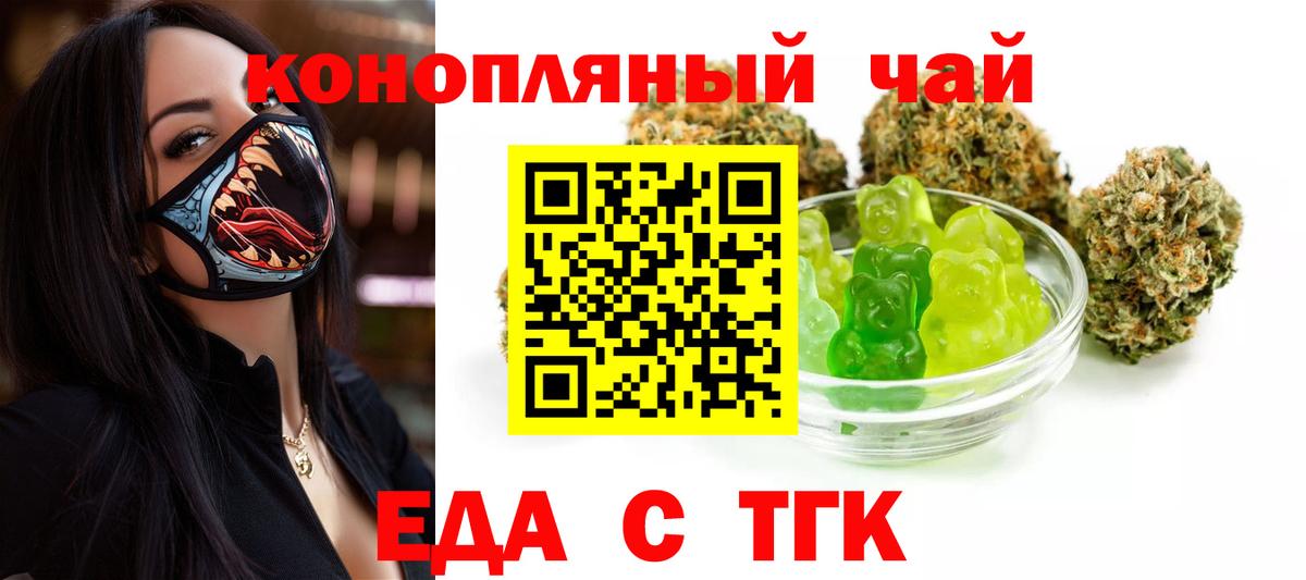 Cannafood конопля Нягань