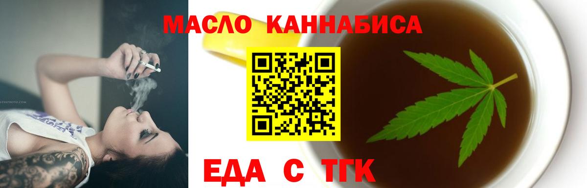 Еда ТГК марихуана  Вход с VPN  Нягань 
