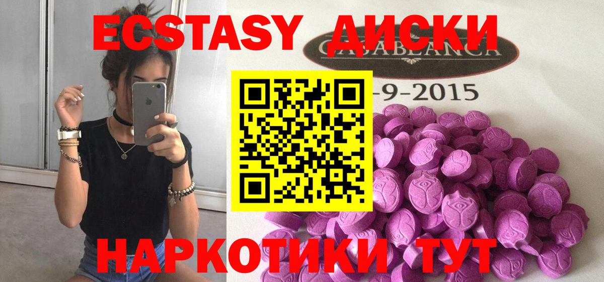 Нягань  Ecstasy  Ecstasy VHQ  Вход с VPN  Ecstasy 280 MDMA 
