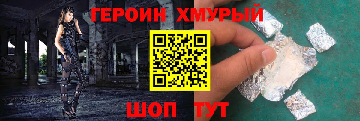 Нягань  ГЕРОИН афганец  Вход с VPN 
