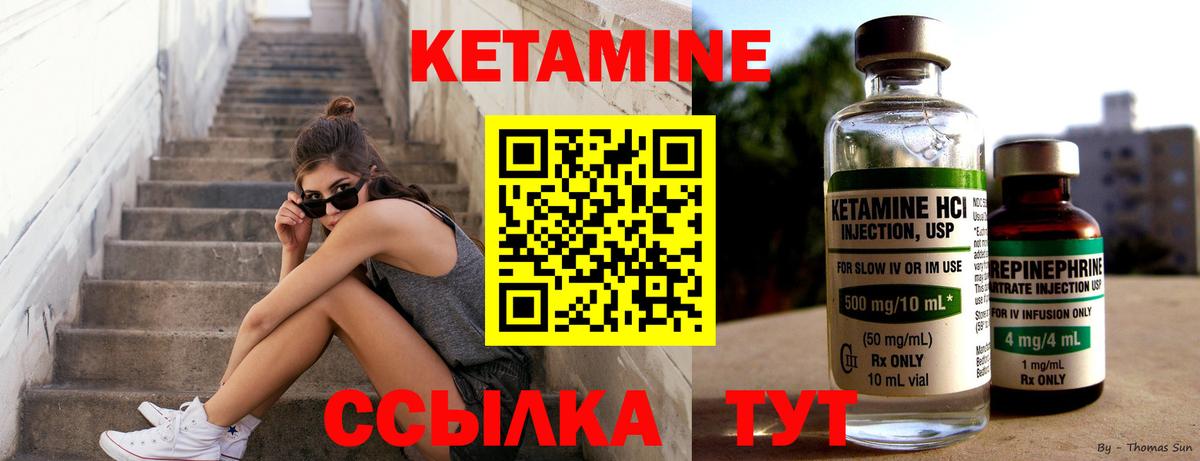 КЕТАМИН VHQ Нягань