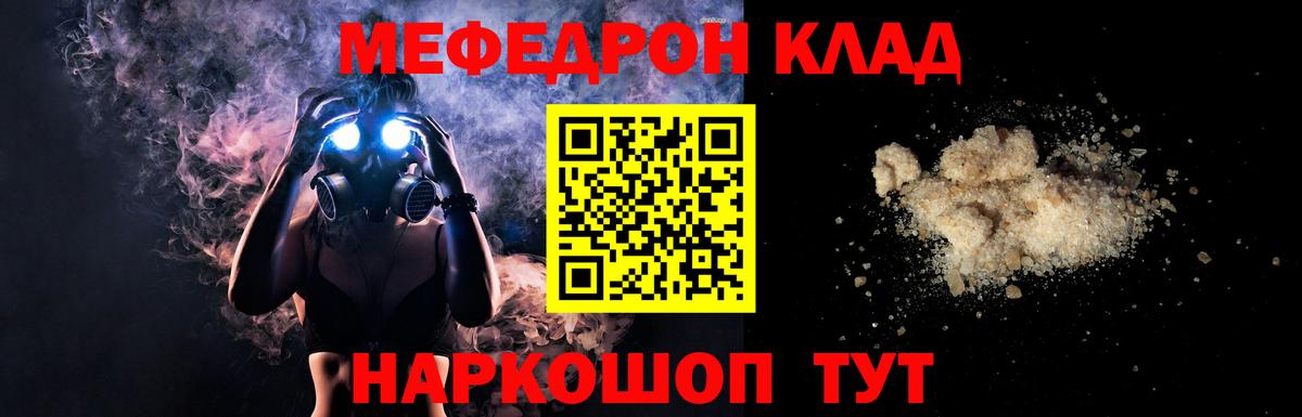 Мефедрон  Меф VHQ  Вход с VPN  сколько стоит  Нягань  МЯУ-МЯУ кристаллы 