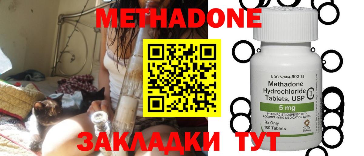 Метадон мёд  Вход с VPN  Нягань  МЕТАДОН methadone 