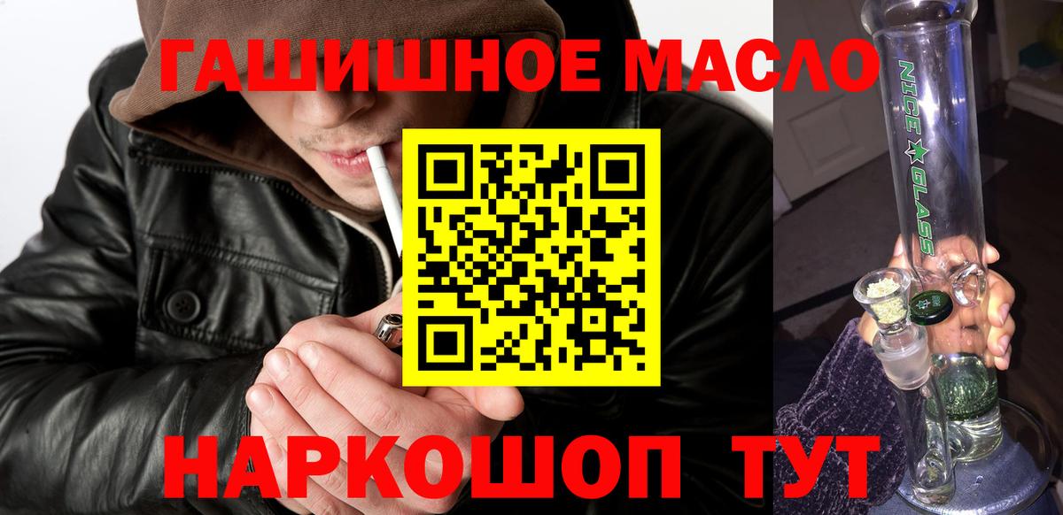 ТГК гашишное масло Нягань