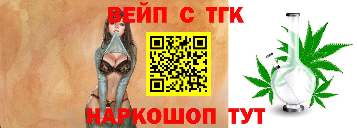 ТГК THC oil  Вход с VPN  Нягань 